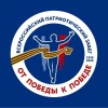 Спортивно-патриотическая акция «От Победы к Победе»